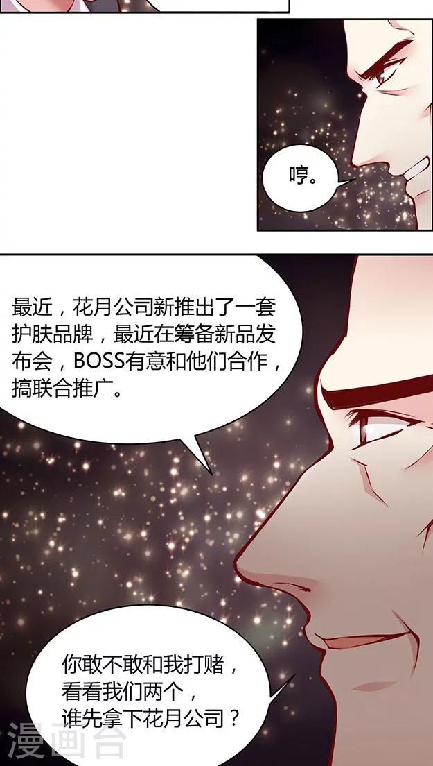 第48话 我跟你打赌-第58话