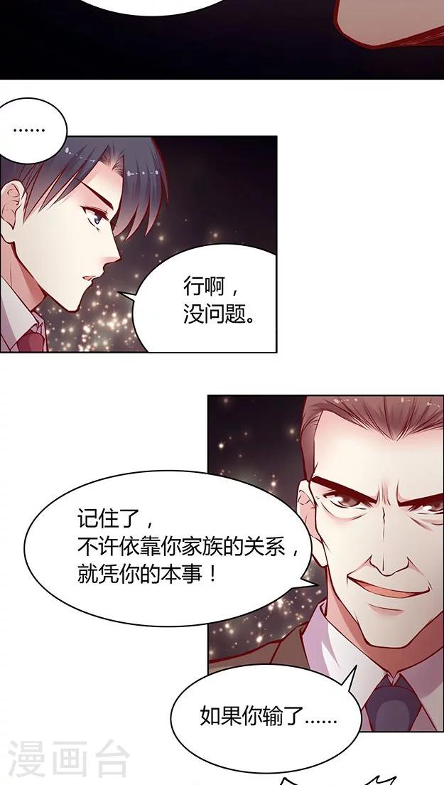 第48话 我跟你打赌-第58话