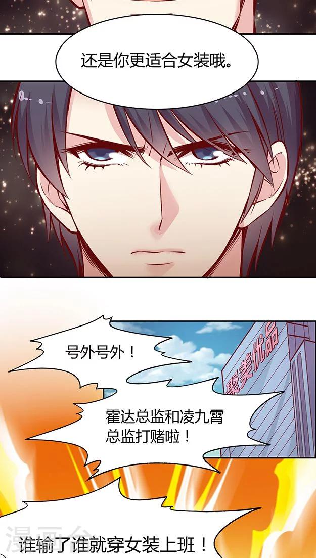 第48话 我跟你打赌-第58话