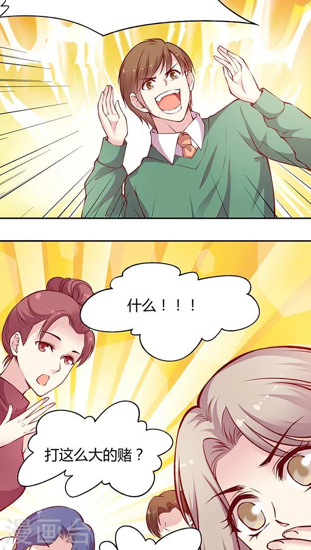 第48话 我跟你打赌-第58话