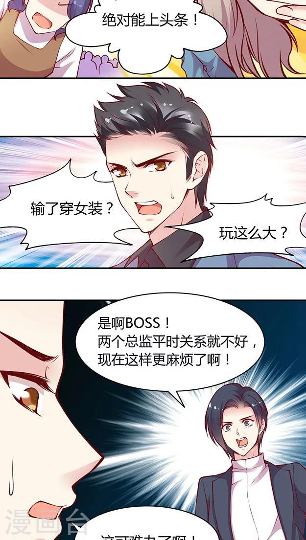 第48话 我跟你打赌-第58话
