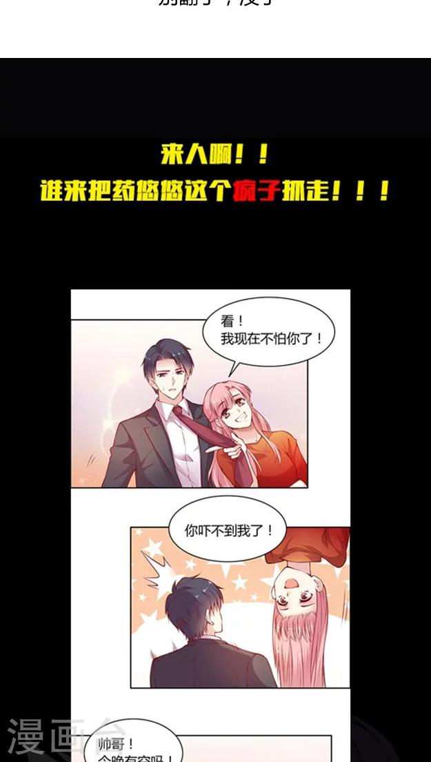 第48话 我跟你打赌-第58话