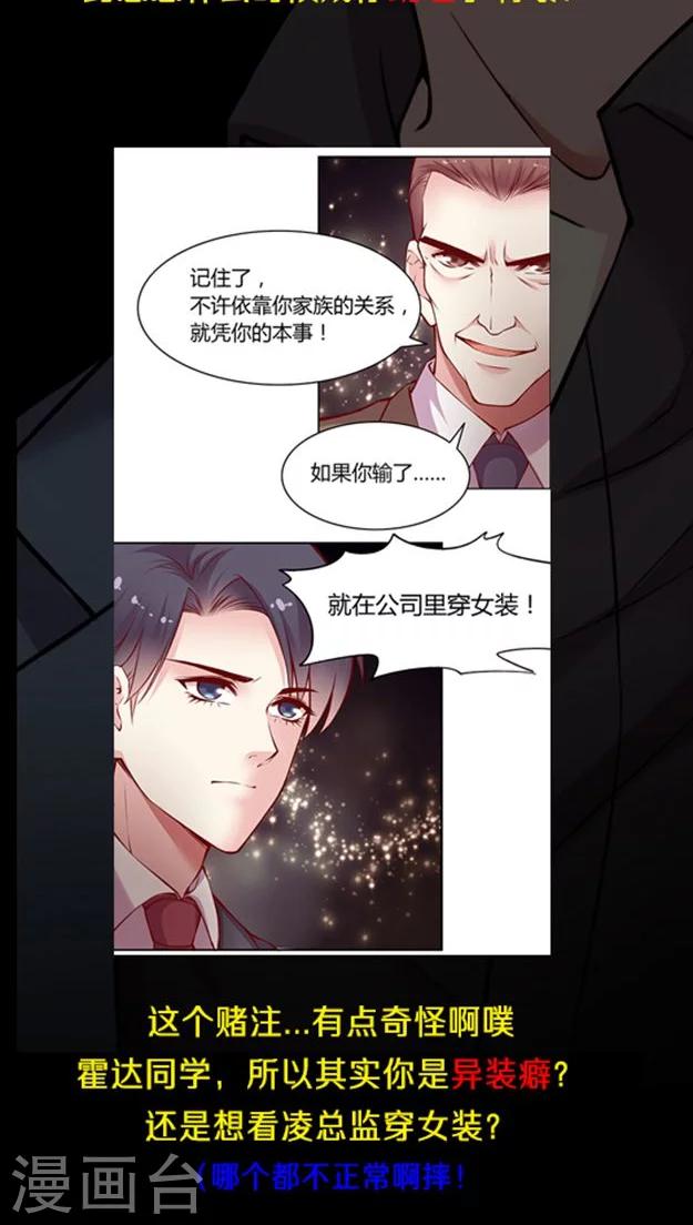 第48话 我跟你打赌-第58话