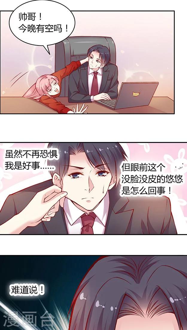 第48话 我跟你打赌-第58话