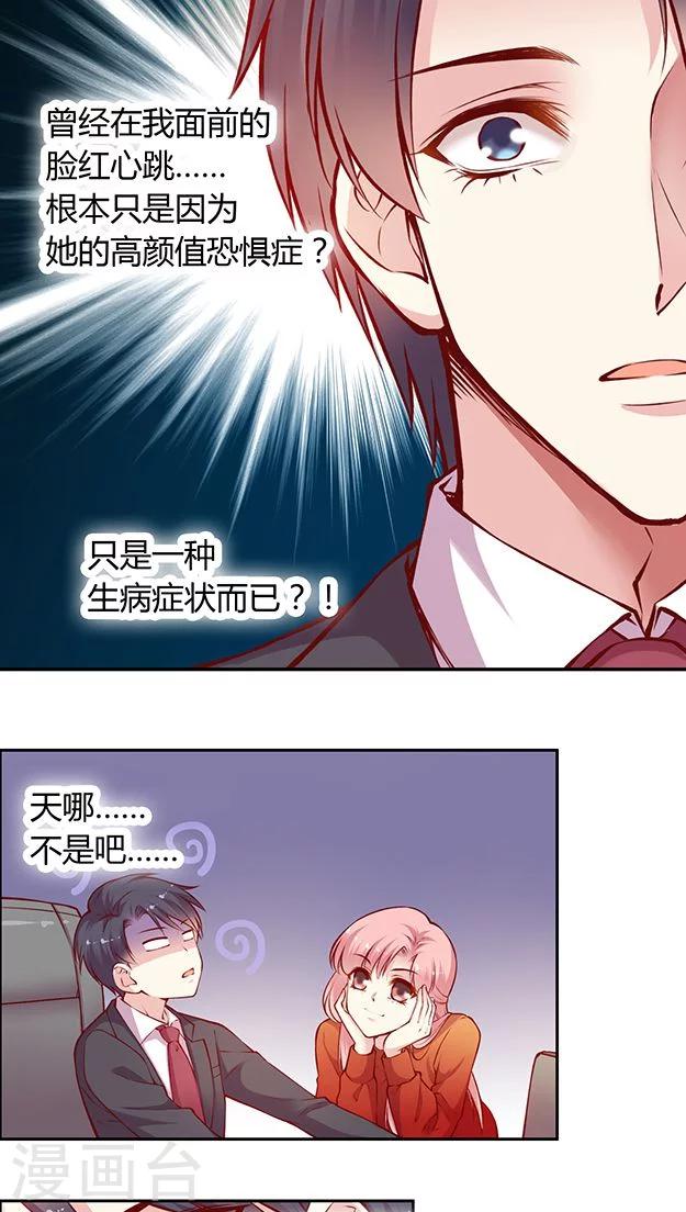 第48话 我跟你打赌-第58话