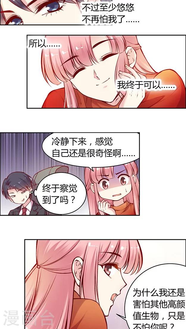 第48话 我跟你打赌-第58话