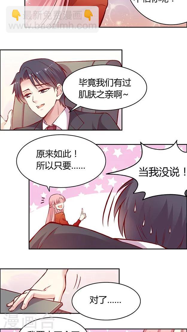 第48话 我跟你打赌-第58话