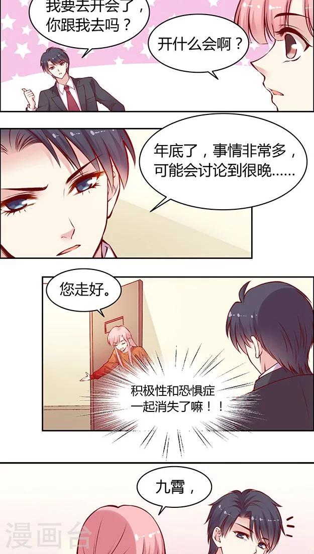 第48话 我跟你打赌-第58话