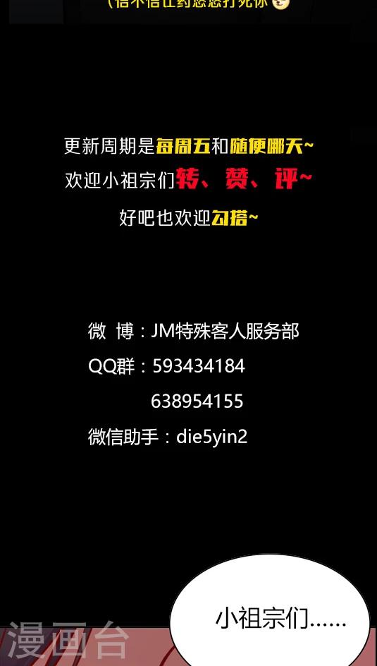 第50话 搞事情？！-第60话