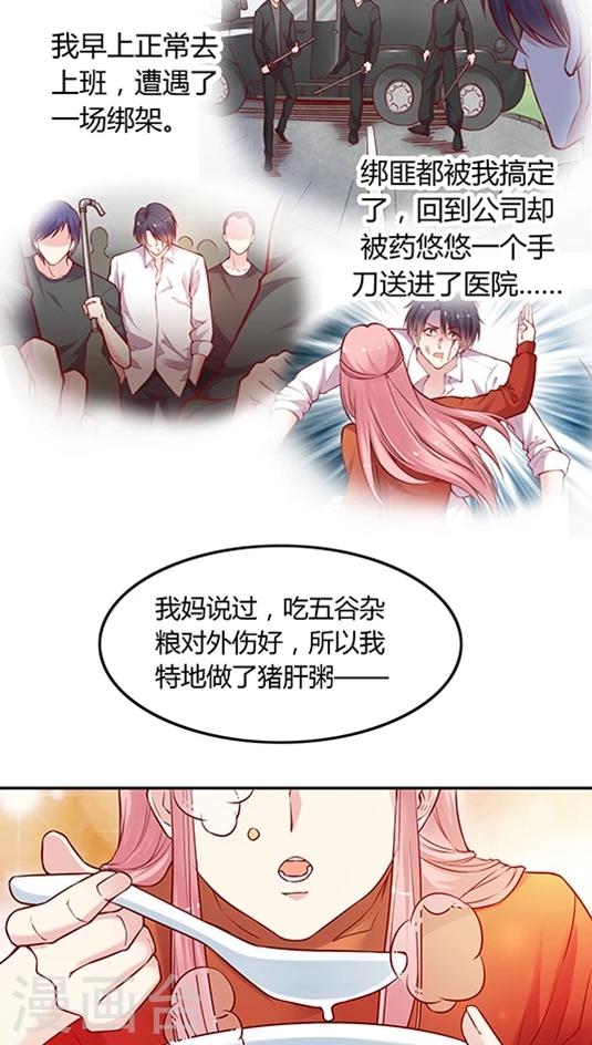 第52话 不准喜欢药悠悠！-第62话