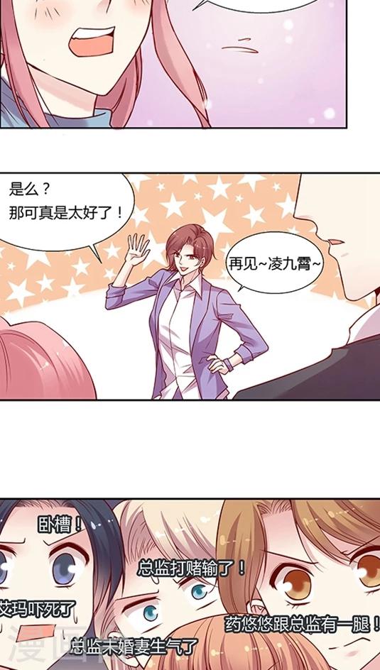 第52话 不准喜欢药悠悠！-第62话