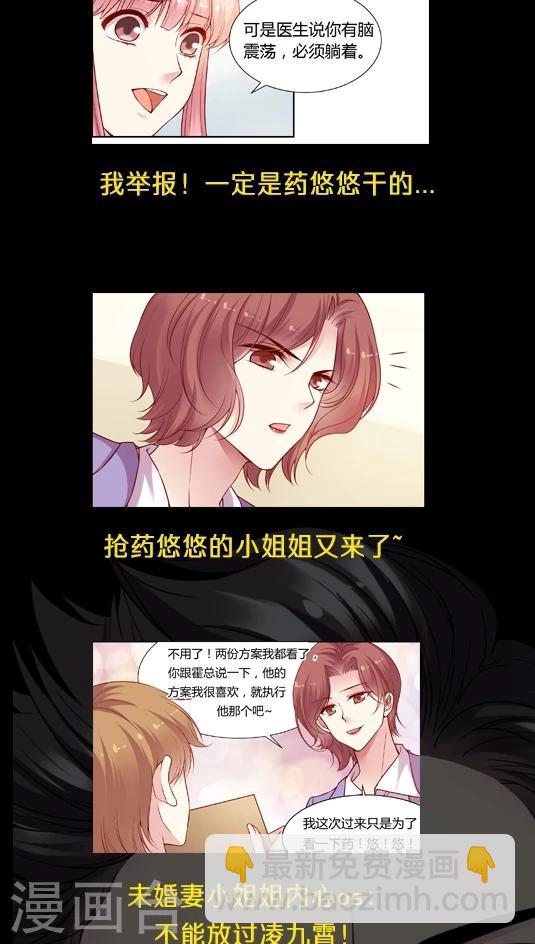 第52话 不准喜欢药悠悠！-第62话