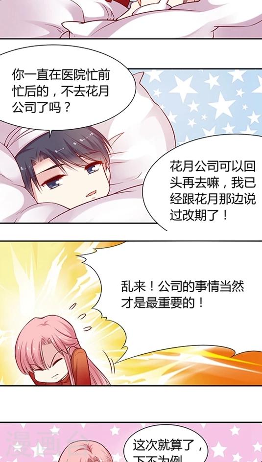 第52话 不准喜欢药悠悠！-第62话