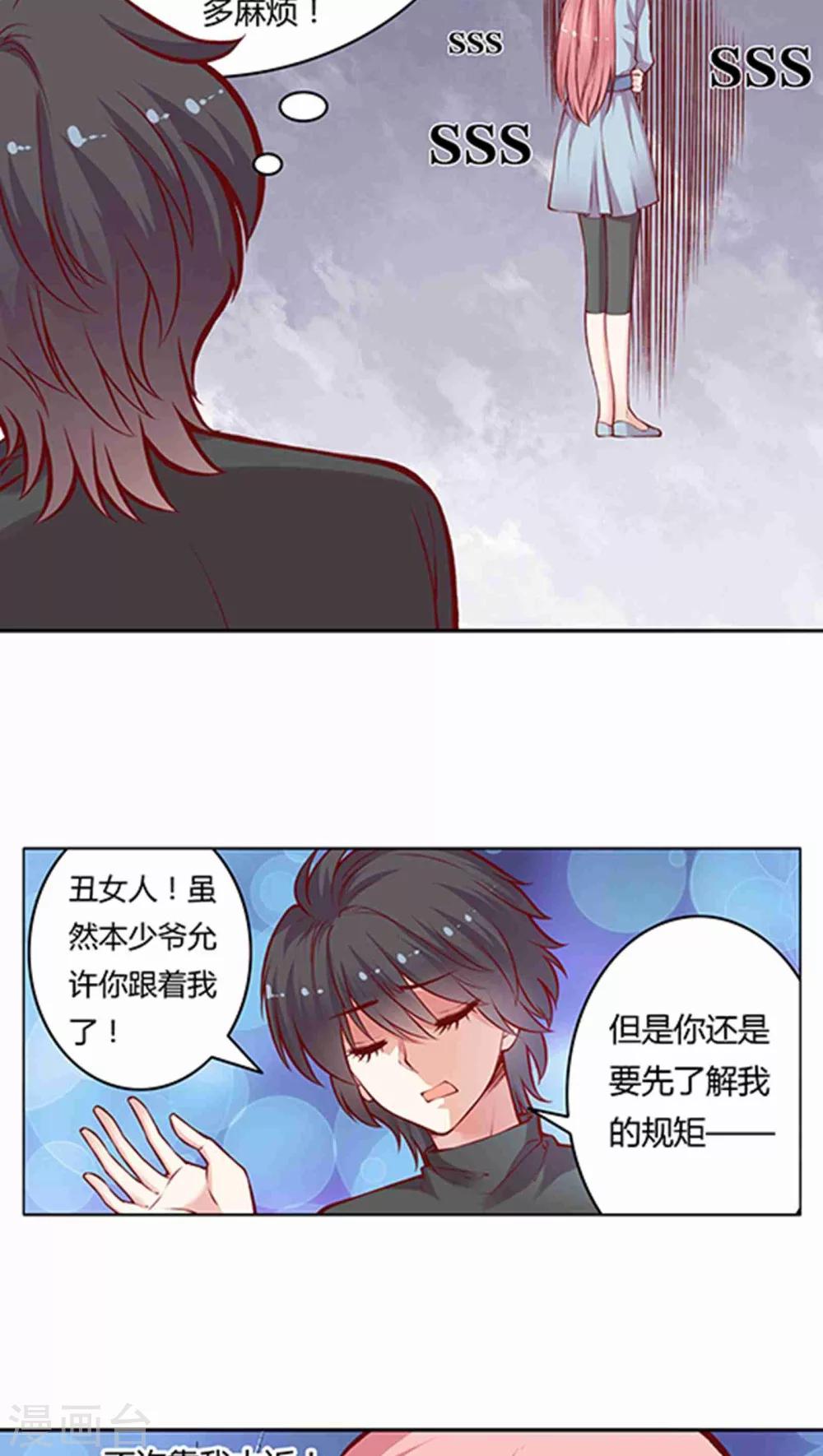 第54话 难缠的大魔王(1)-第64话