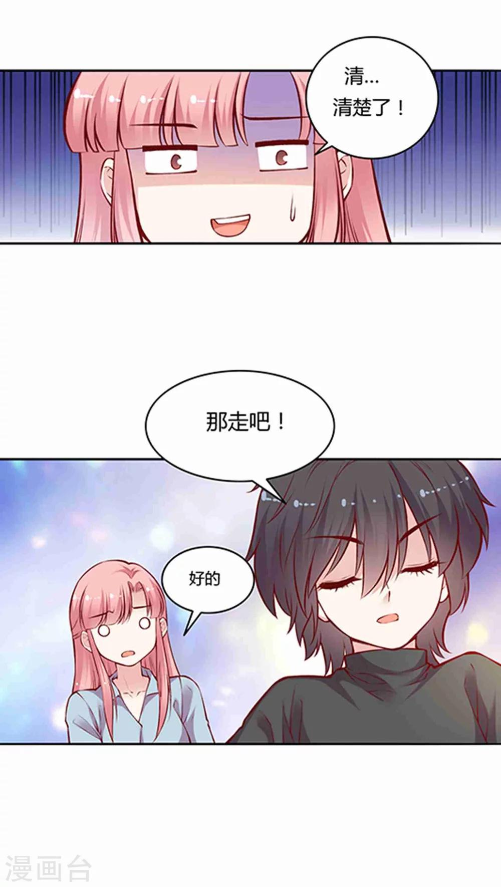 第54话 难缠的大魔王(1)-第64话