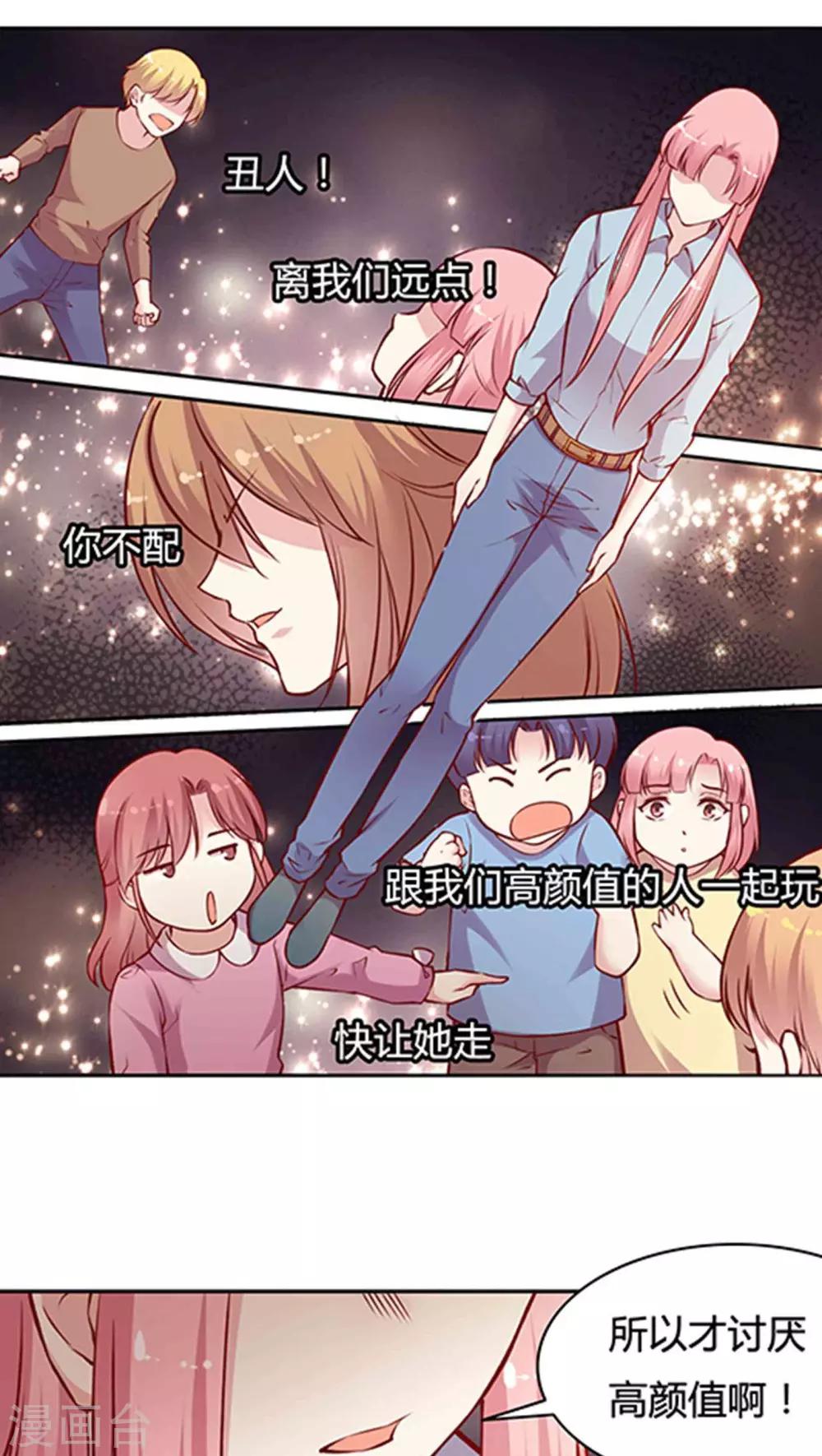 第54话 难缠的大魔王(1)-第64话