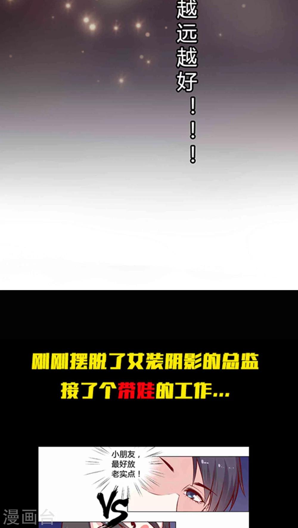 第54话 难缠的大魔王(1)-第64话