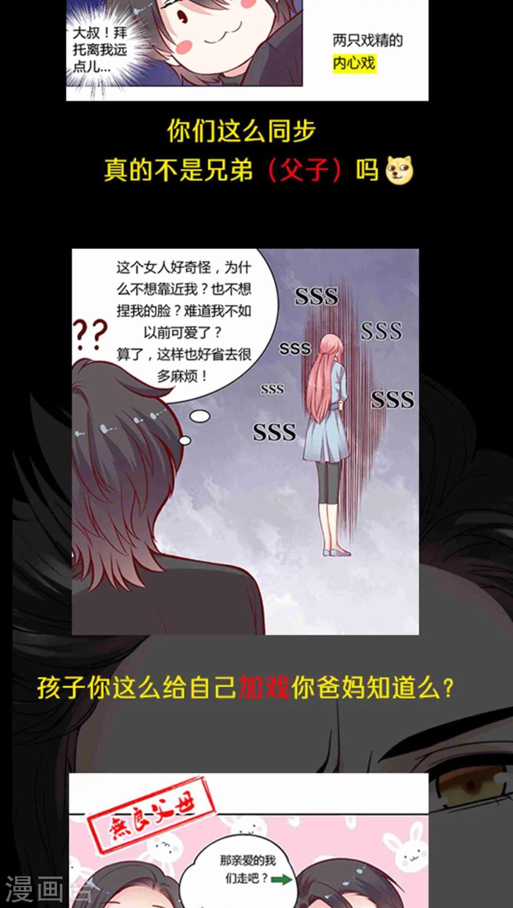 第54话 难缠的大魔王(1)-第64话