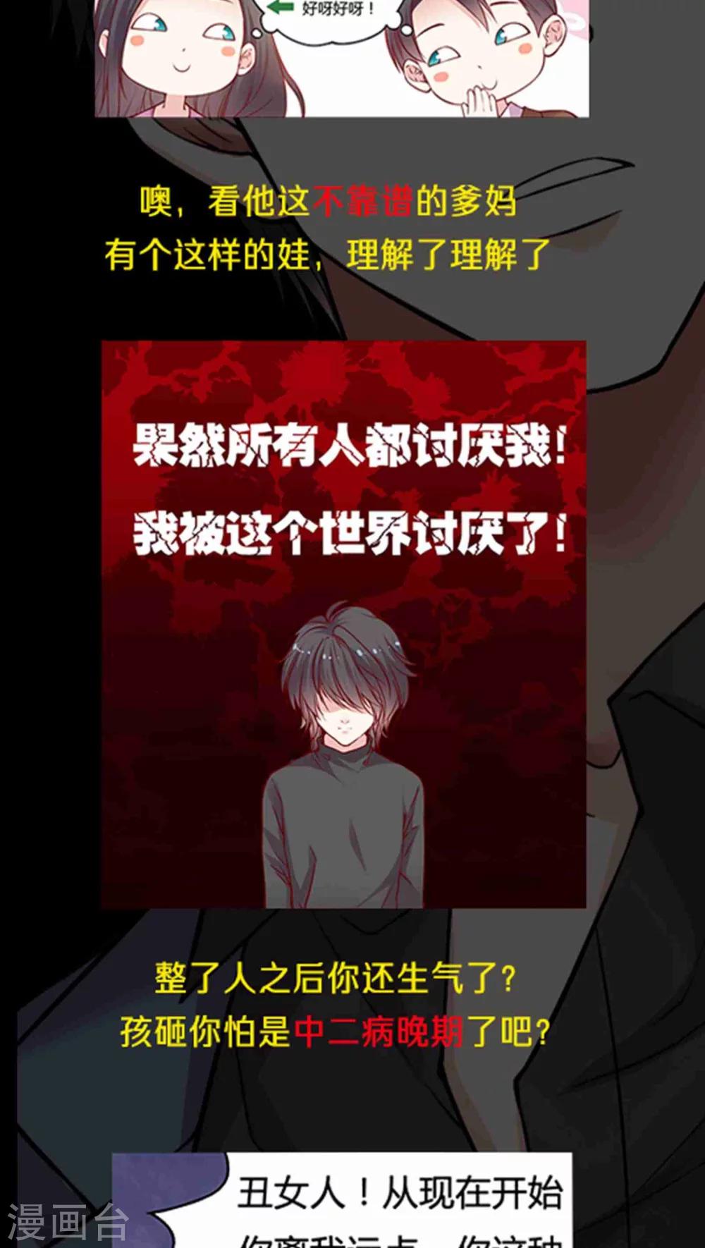 第54话 难缠的大魔王(1)-第64话