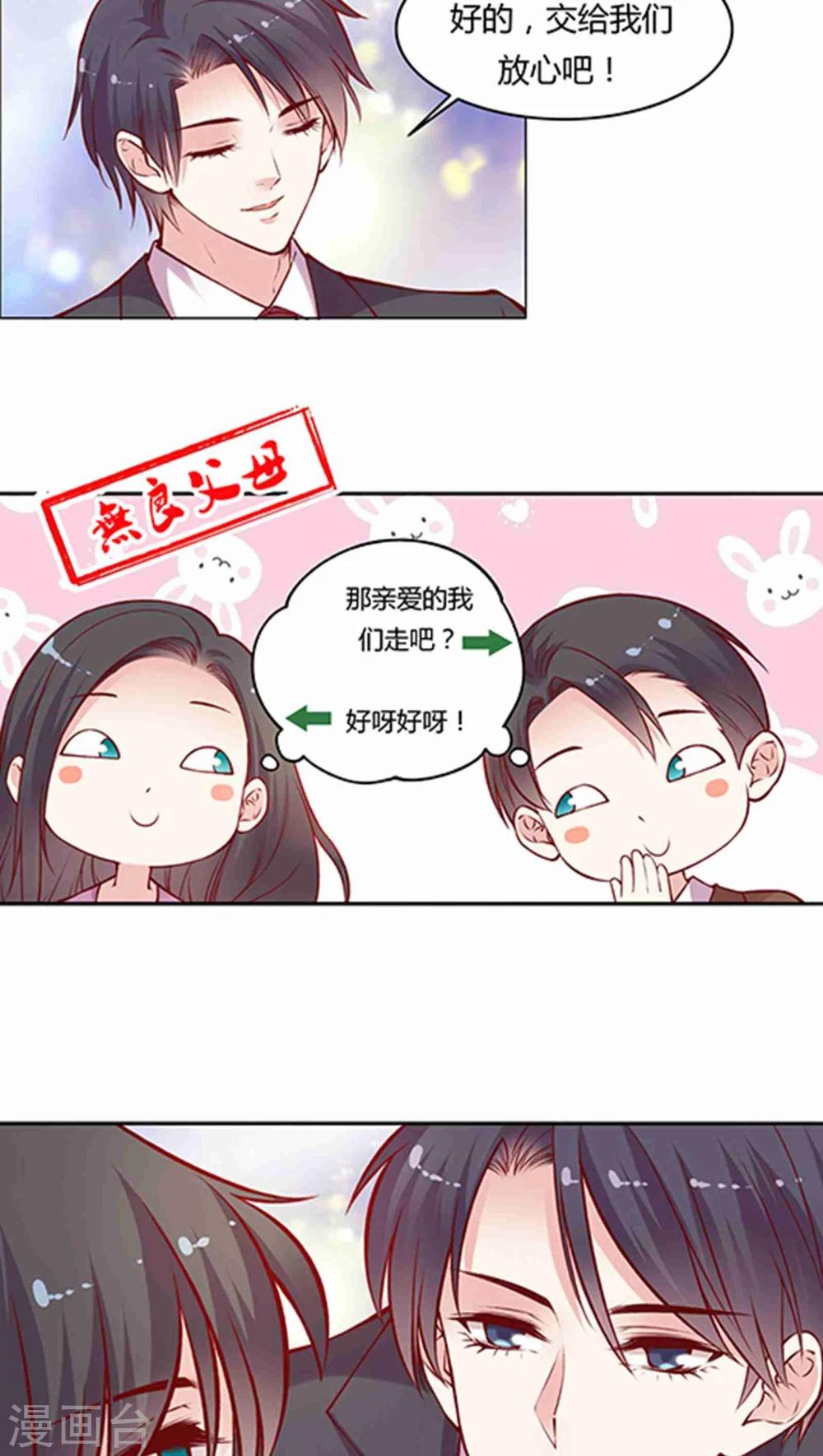 第54话 难缠的大魔王(1)-第64话