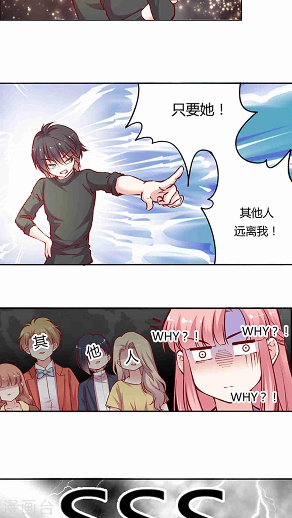 第54话 难缠的大魔王(1)-第64话