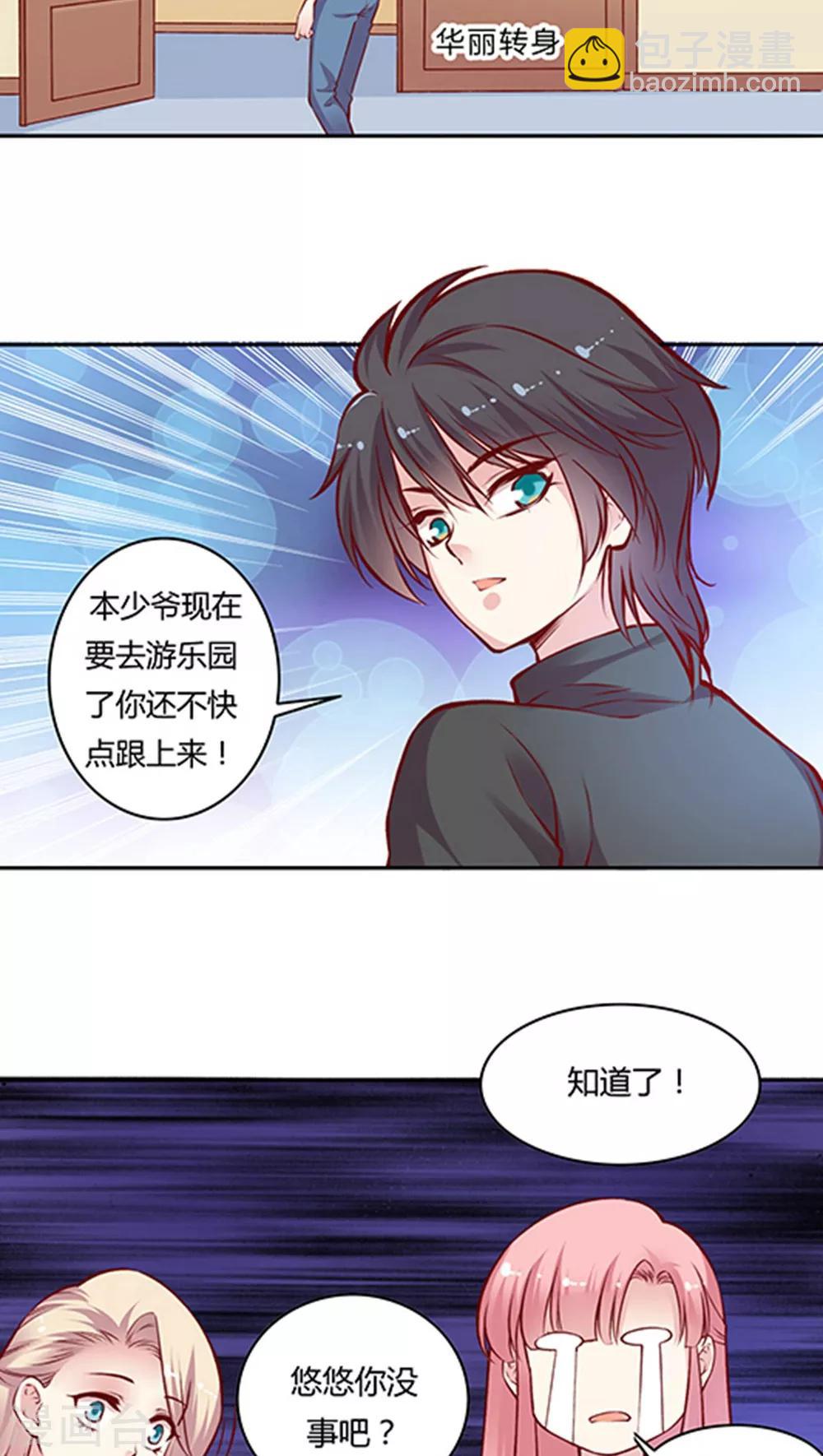 第54话 难缠的大魔王(1)-第64话