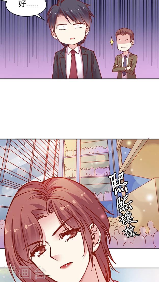 第55话 这个情敌套路太深(1)-第66话