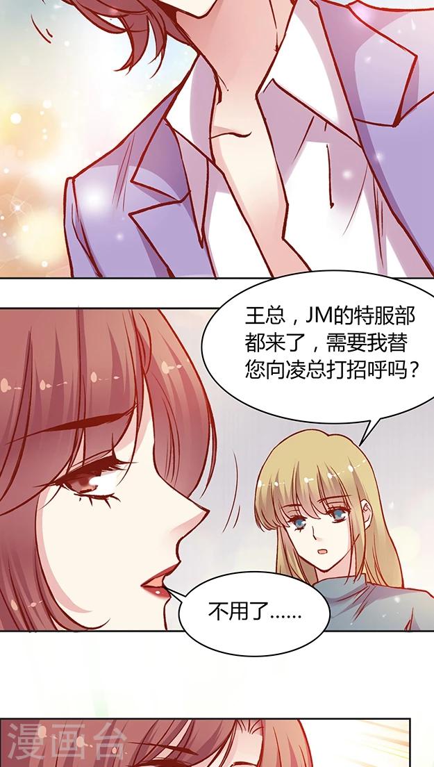 第55话 这个情敌套路太深(1)-第66话