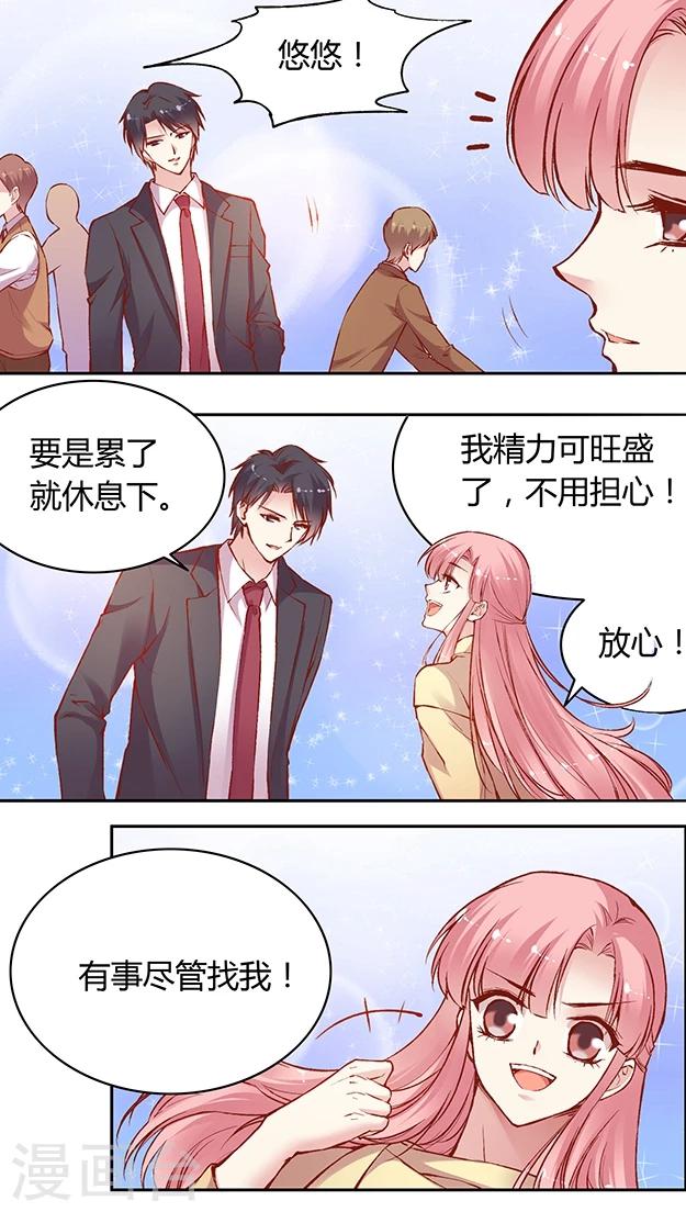 第55话 这个情敌套路太深(1)-第66话