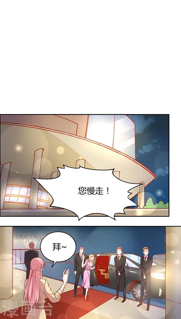 第55话 这个情敌套路太深(1)-第66话