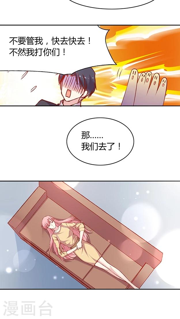 第55话 这个情敌套路太深(1)-第66话