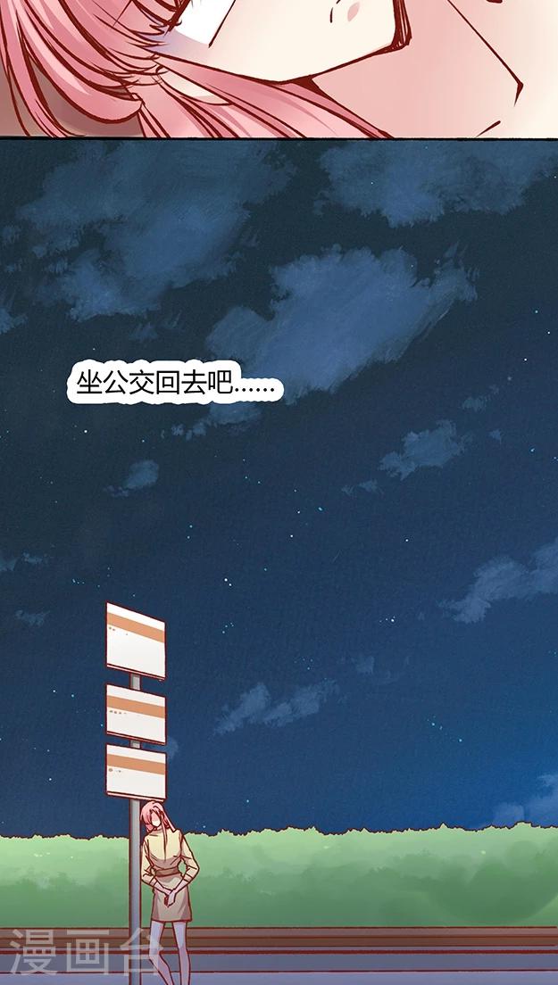 第55话 这个情敌套路太深(1)-第66话