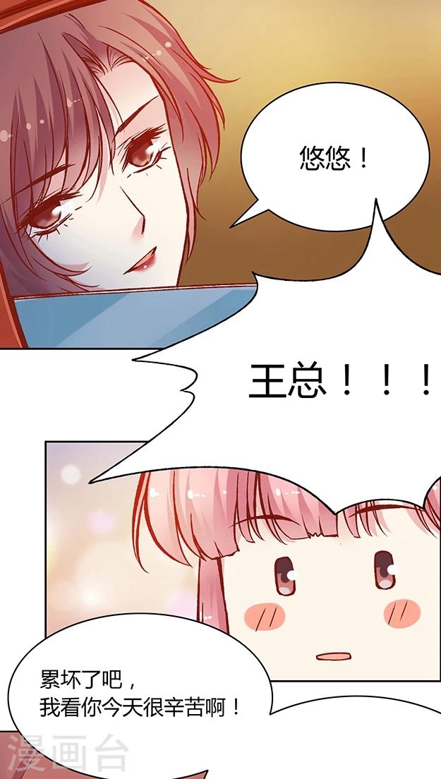 第55话 这个情敌套路太深(1)-第66话