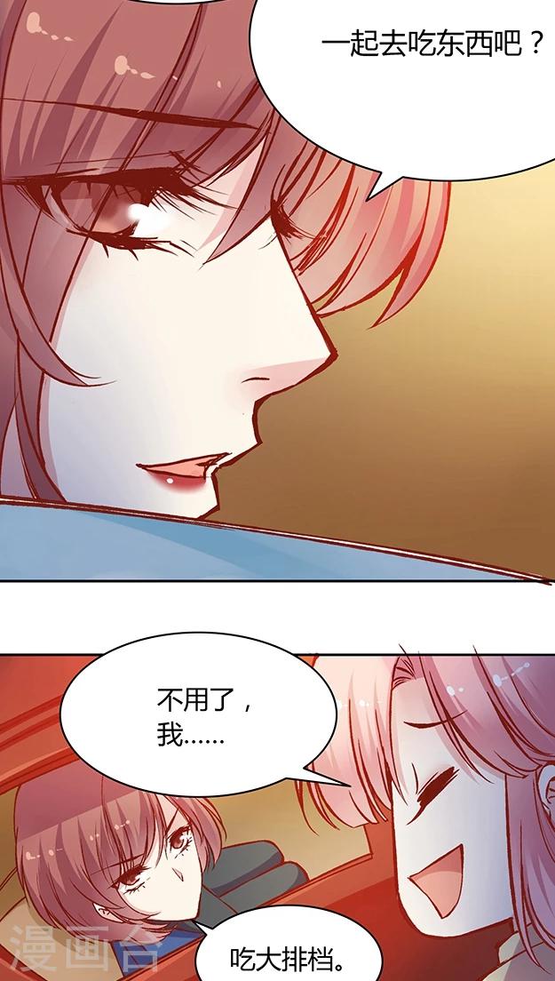 第55话 这个情敌套路太深(1)-第66话