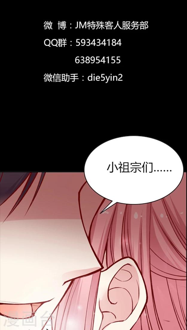 第55话 这个情敌套路太深(1)-第66话