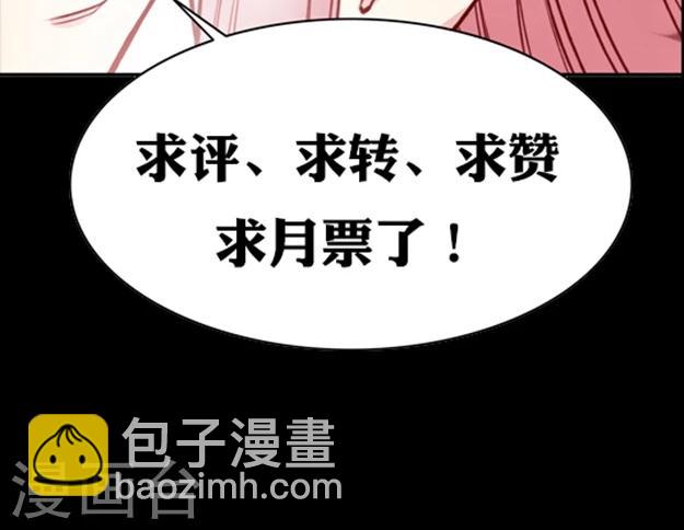 第55话 这个情敌套路太深(1)-第66话