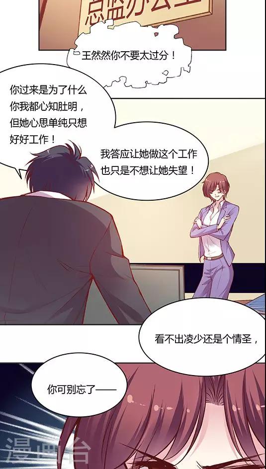 第56话 谁是谁的谁-第68话