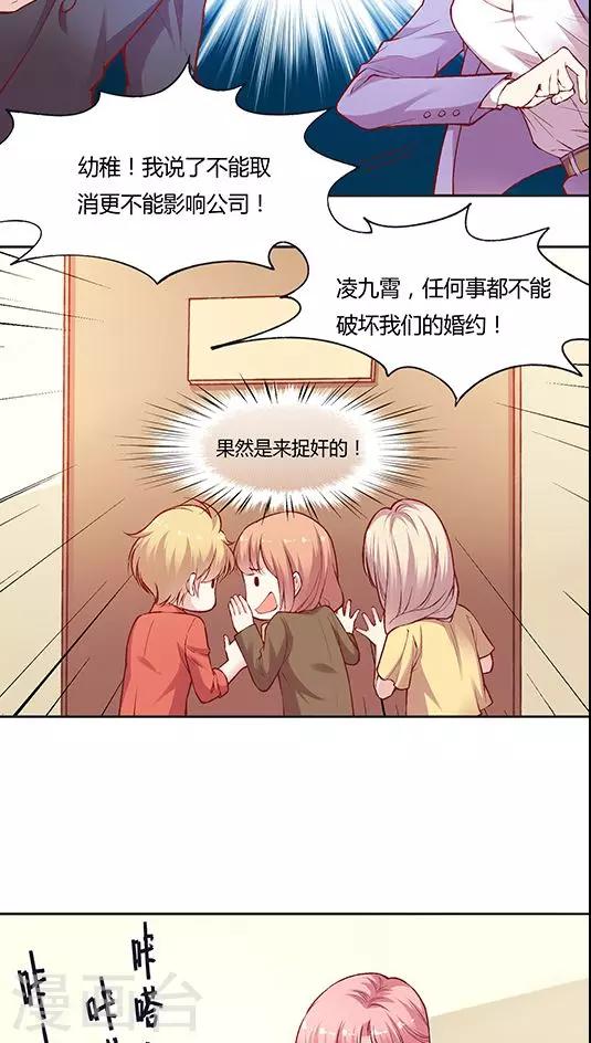 第56话 谁是谁的谁-第68话