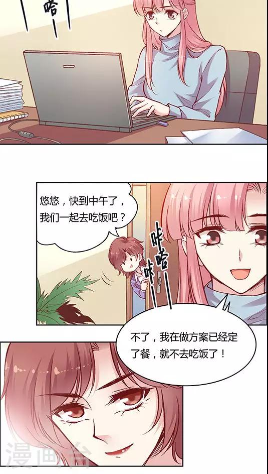 第56话 谁是谁的谁-第68话