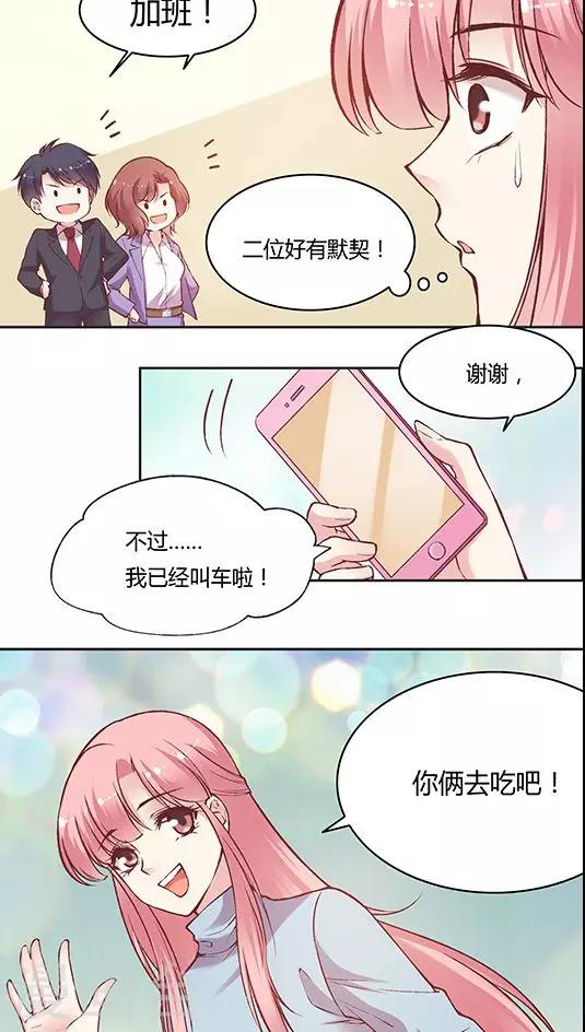 第56话 谁是谁的谁-第68话