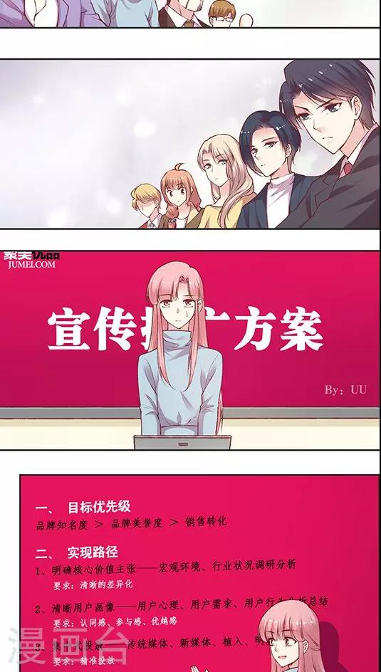 第56话 谁是谁的谁-第68话