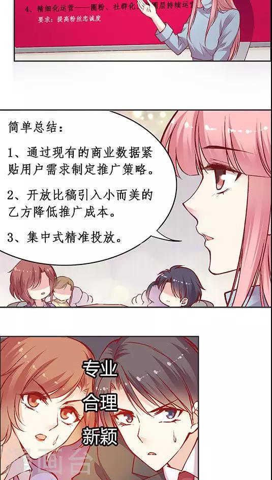 第56话 谁是谁的谁-第68话