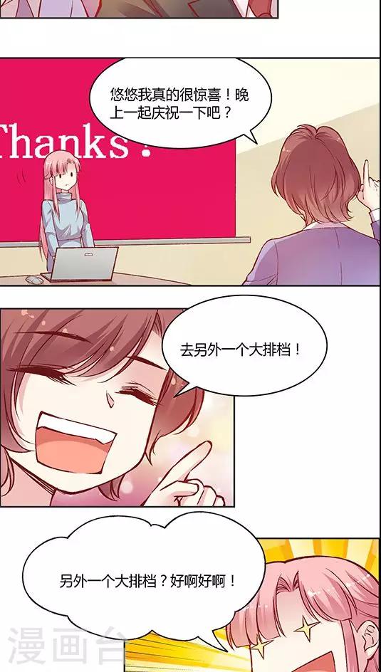 第56话 谁是谁的谁-第68话