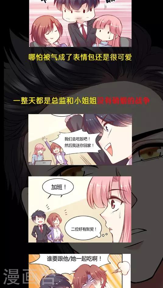 第56话 谁是谁的谁-第68话