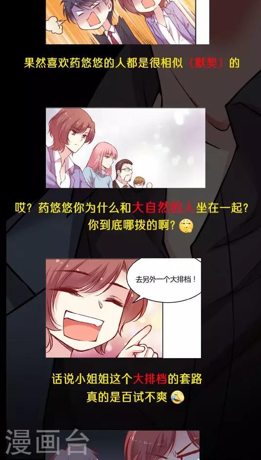 第56话 谁是谁的谁-第68话