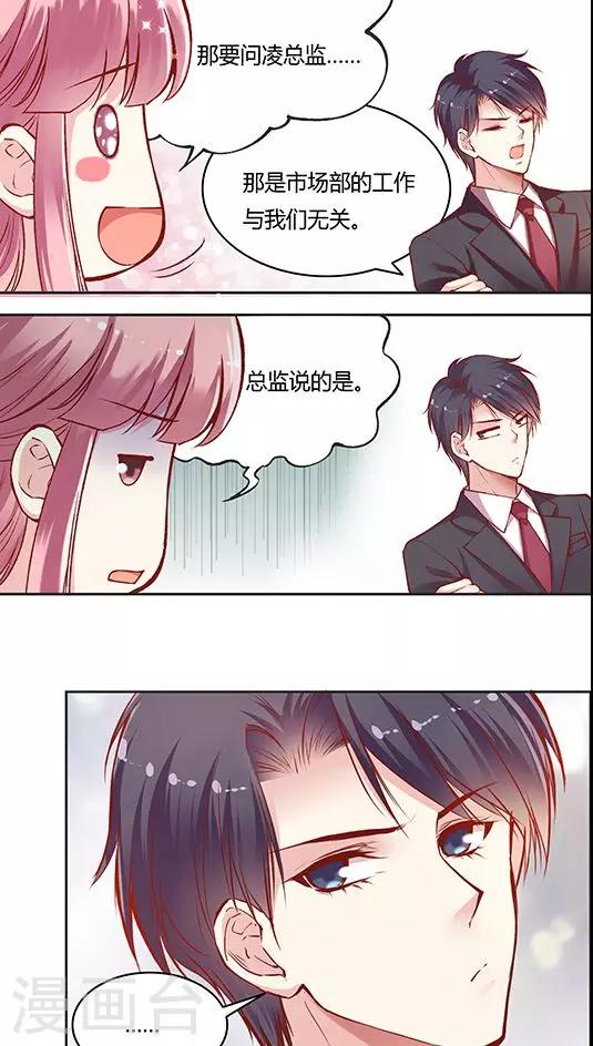 第56话 谁是谁的谁-第68话