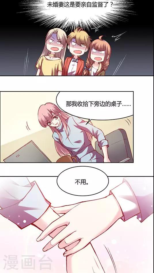 第56话 谁是谁的谁-第68话