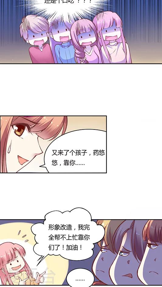 第58话 天壤之别的姐妹(1)-第70话