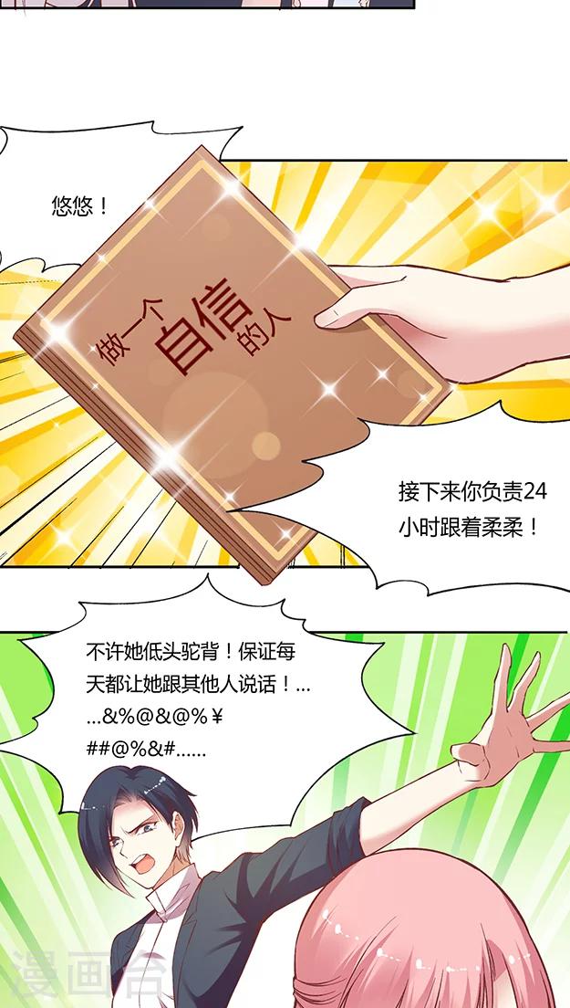 第58话 天壤之别的姐妹(1)-第70话