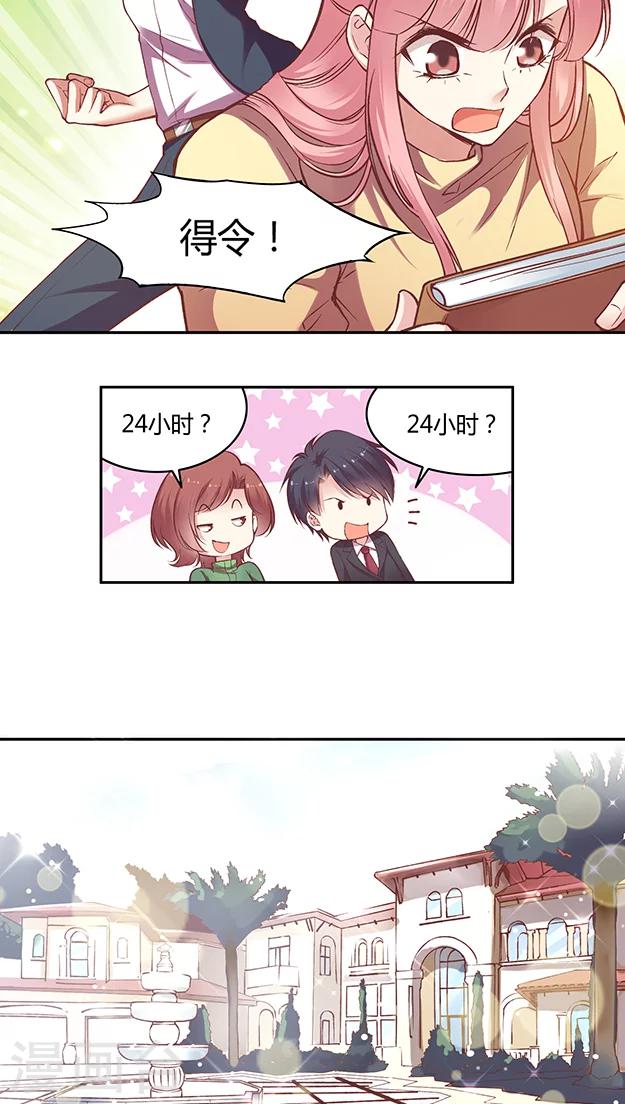 第58话 天壤之别的姐妹(1)-第70话